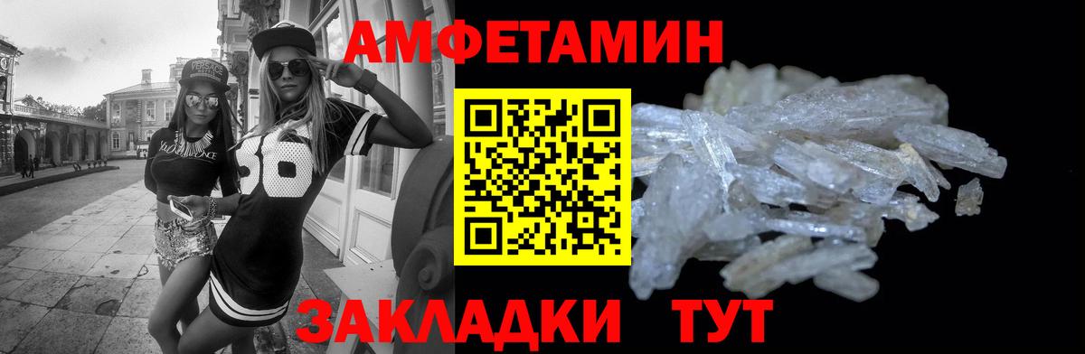 Алейск  Amphetamine  Вход с VPN  АМФЕТАМИН Розовый 