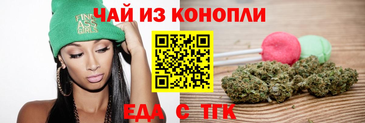 Алейск  Cannafood марихуана  Вход с VPN 