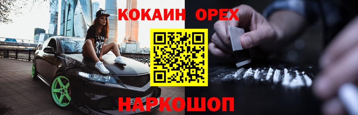 COCAIN Эквадор  Вход с VPN  Кокаин  КОКАИН 98%  Алейск 