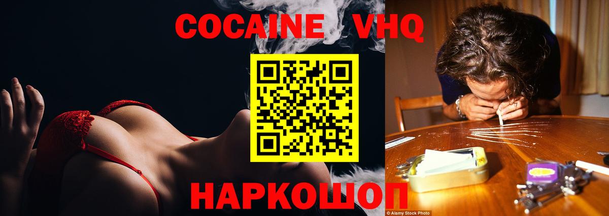 COCAIN FishScale Алейск