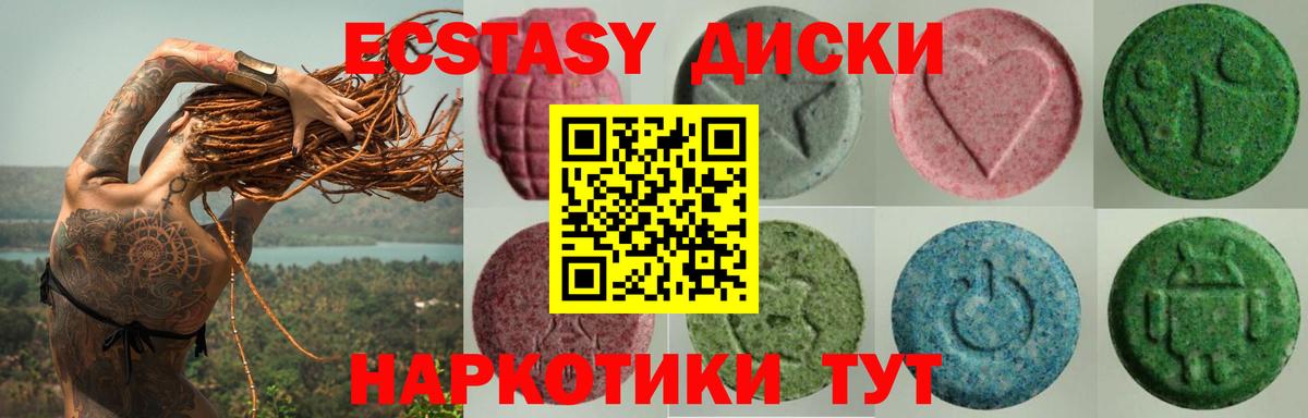 Алейск  MEGA вход  Вход с VPN  Экстази MDMA  Ecstasy Punisher  купить  