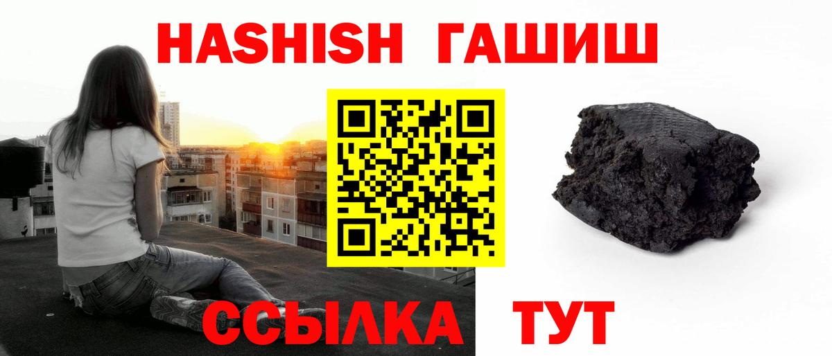 ГАШ гашик Алейск