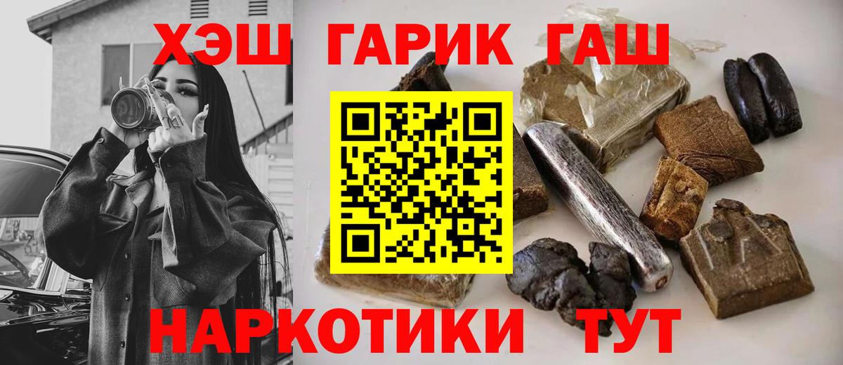Алейск  Гашиш  Вход с VPN  ГАШ Premium  Гашиш гашик 