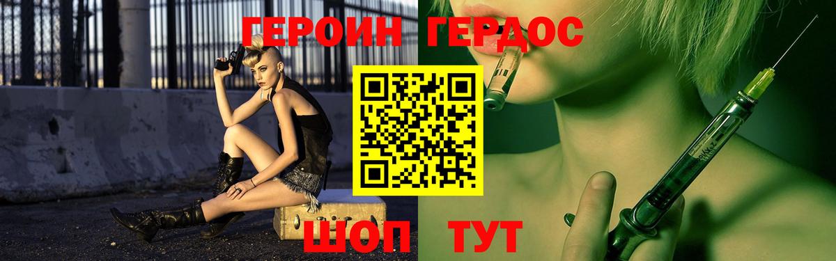 Алейск  ГЕРОИН Heroin  Вход с VPN 