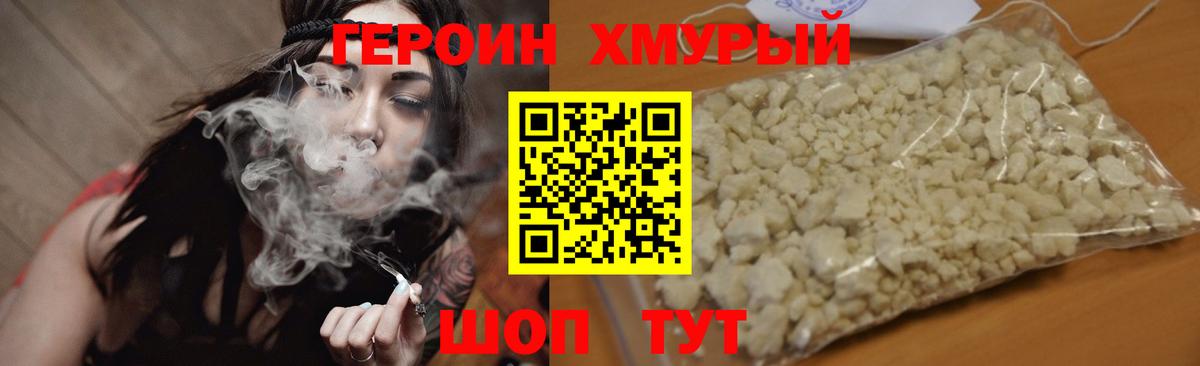 ГЕРОИН гречка Алейск