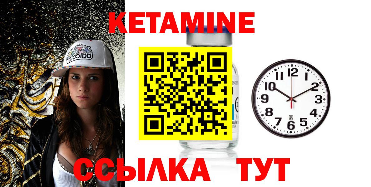 Кетамин VHQ Алейск