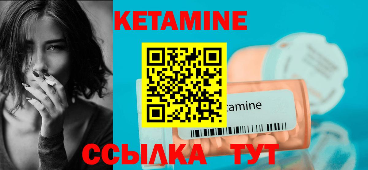 Алейск  Кетамин VHQ  Вход с VPN 