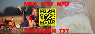 меф Чебоксары