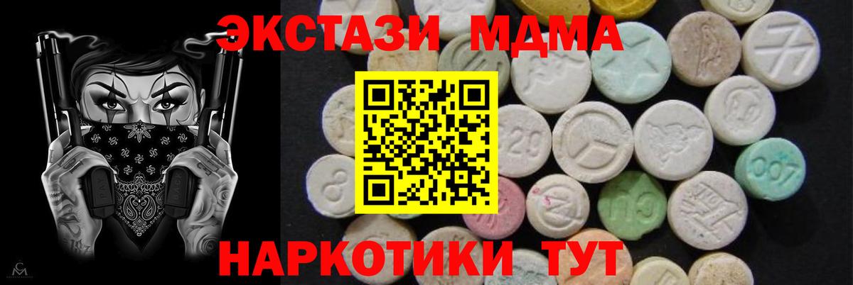 Алейск  МДМА VHQ  МДМА молли  Вход с VPN 