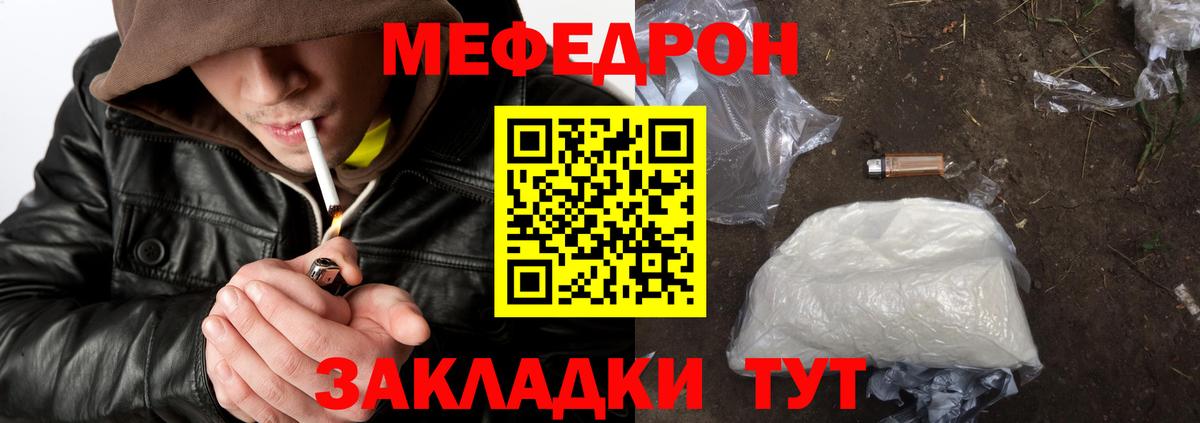 Алейск  МЯУ-МЯУ  Вход с VPN  МЕФ мука  Мефедрон VHQ 