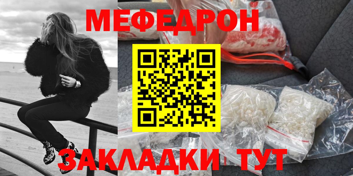 Меф мяу мяу  Алейск