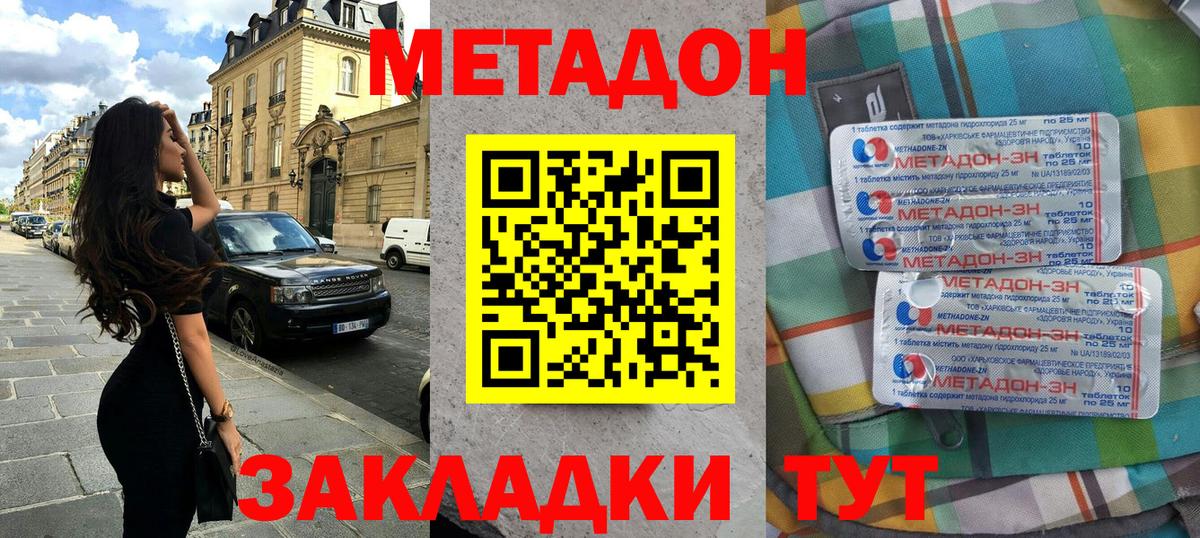 Метадон белоснежный  Вход с VPN  Алейск 
