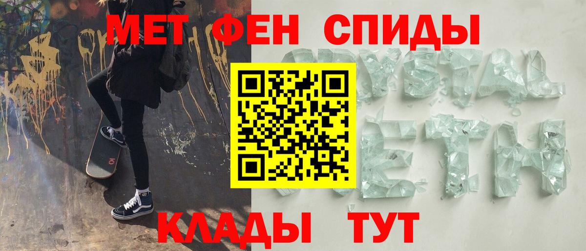 Алейск  Метамфетамин Methamphetamine  Метамфетамин Methamphetamine  Вход с VPN 