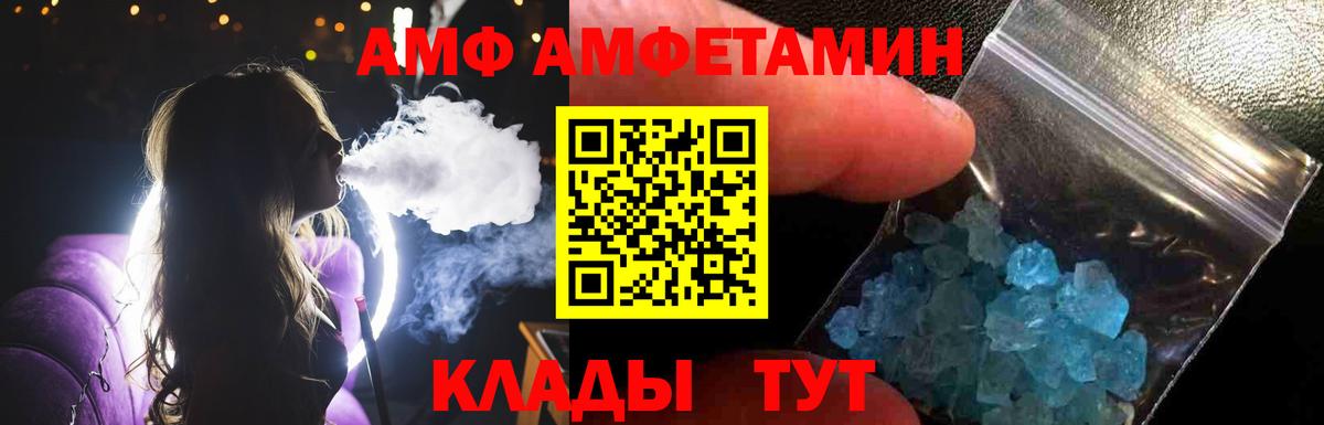 МЕТАМФЕТАМИН мет Алейск