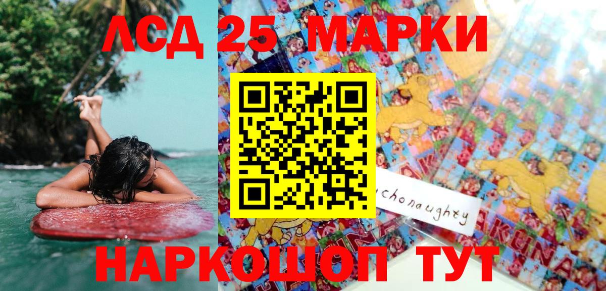 Наркотические марки 1500мкг Алейск
