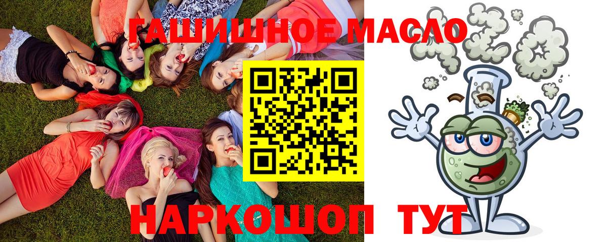 ТГК вейп Алейск
